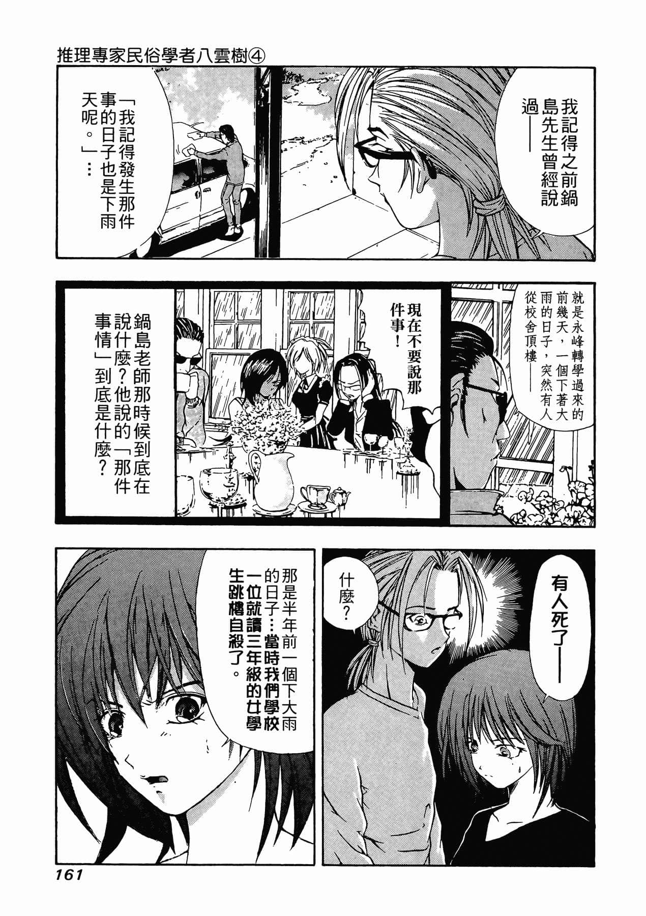 Page 163