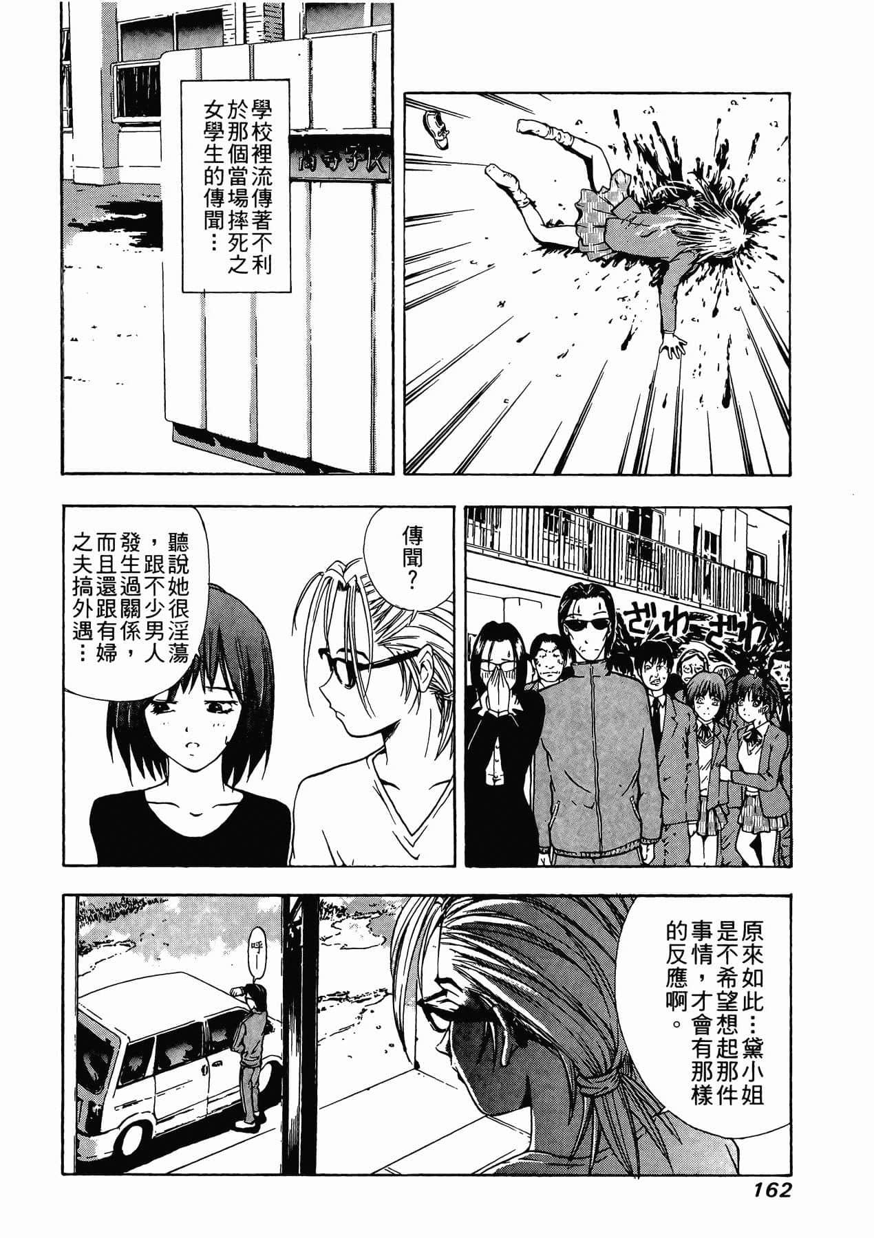 Page 164