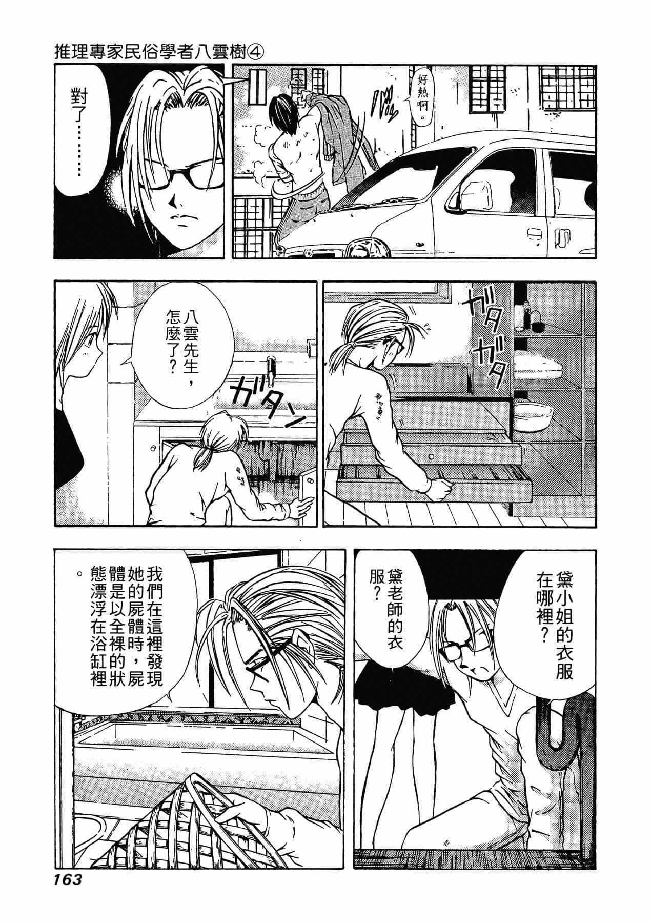Page 165