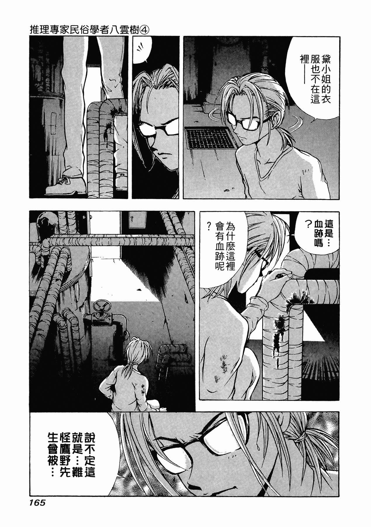 Page 167