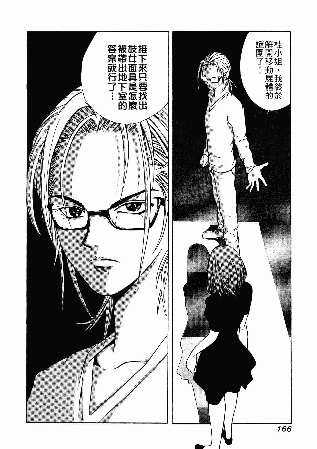 Page 168