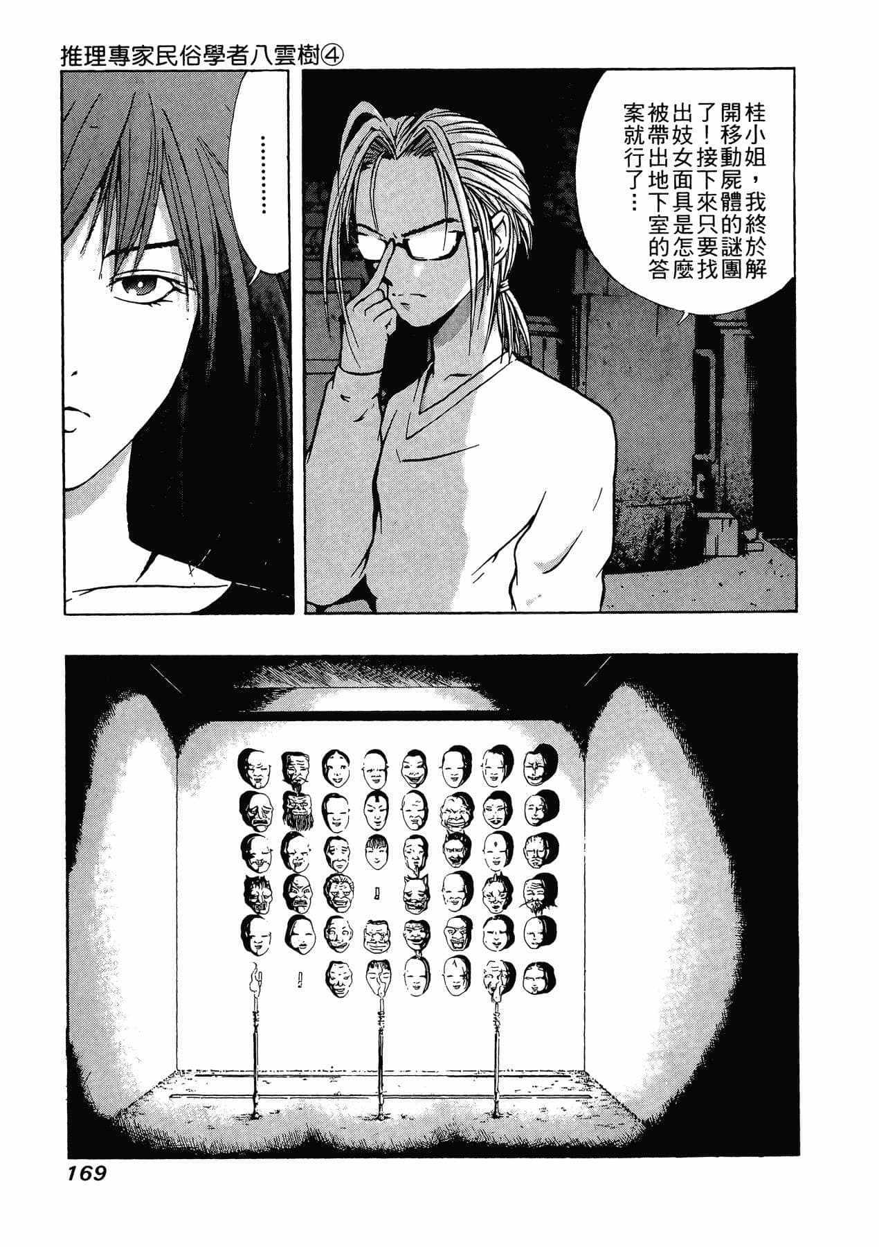 Page 171