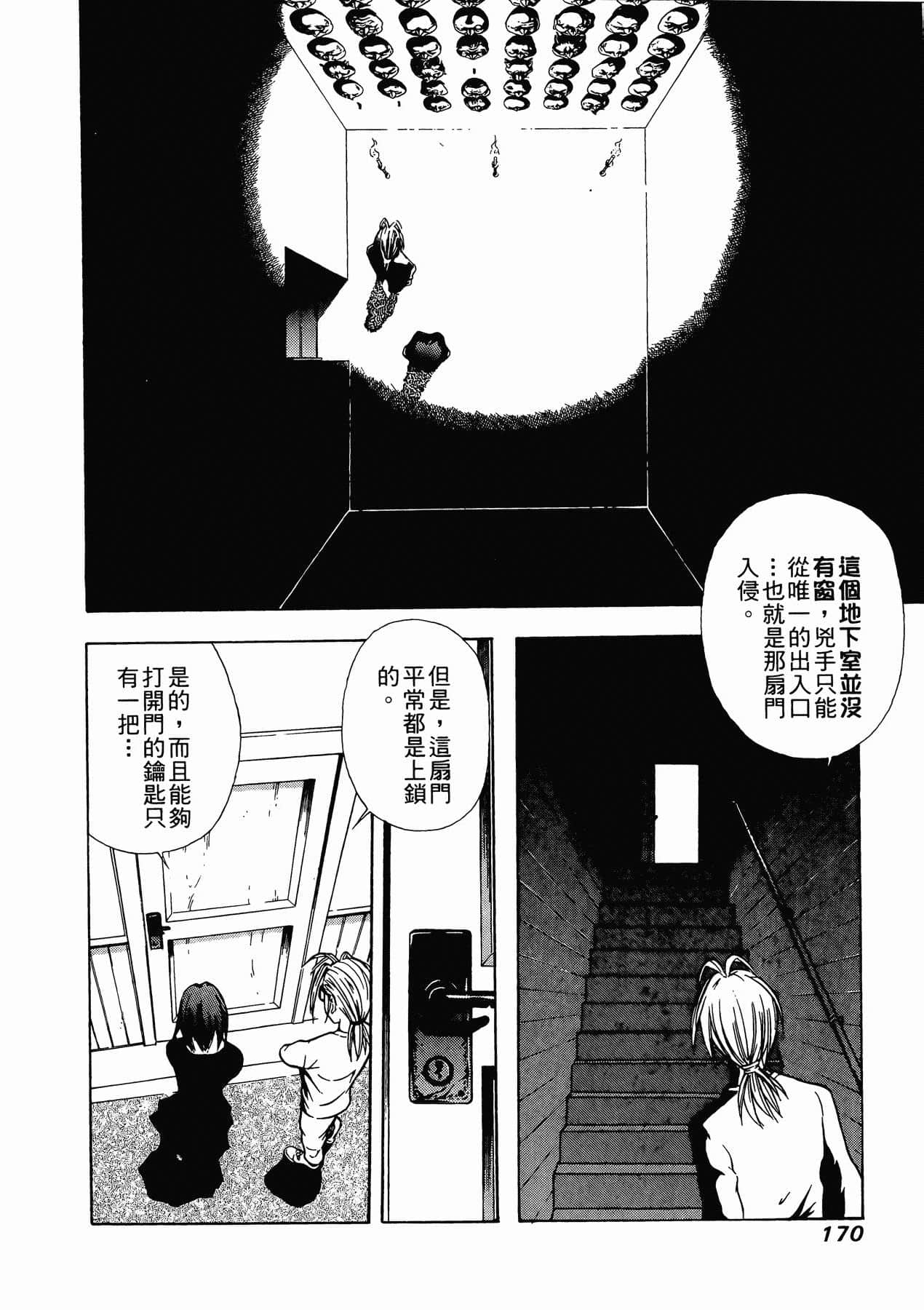 Page 172