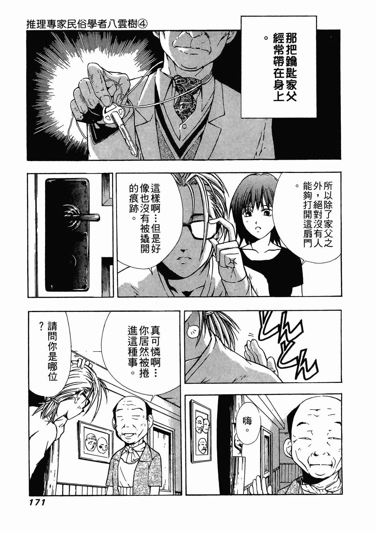 Page 173