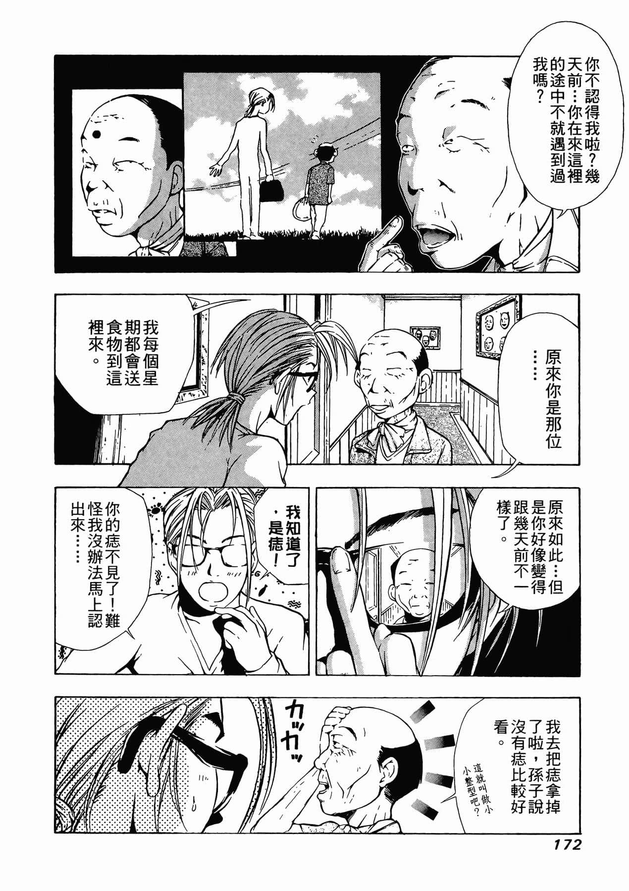 Page 174