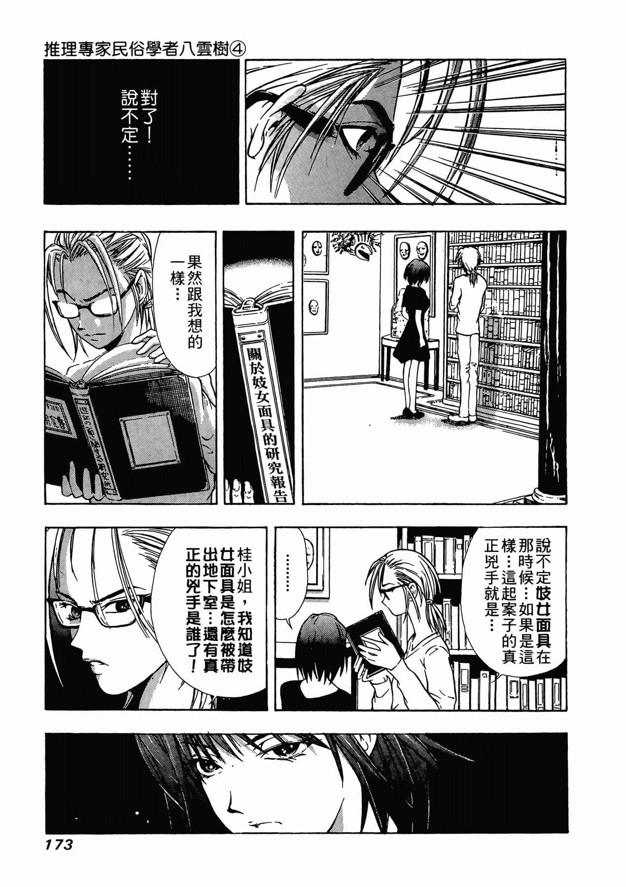 Page 175