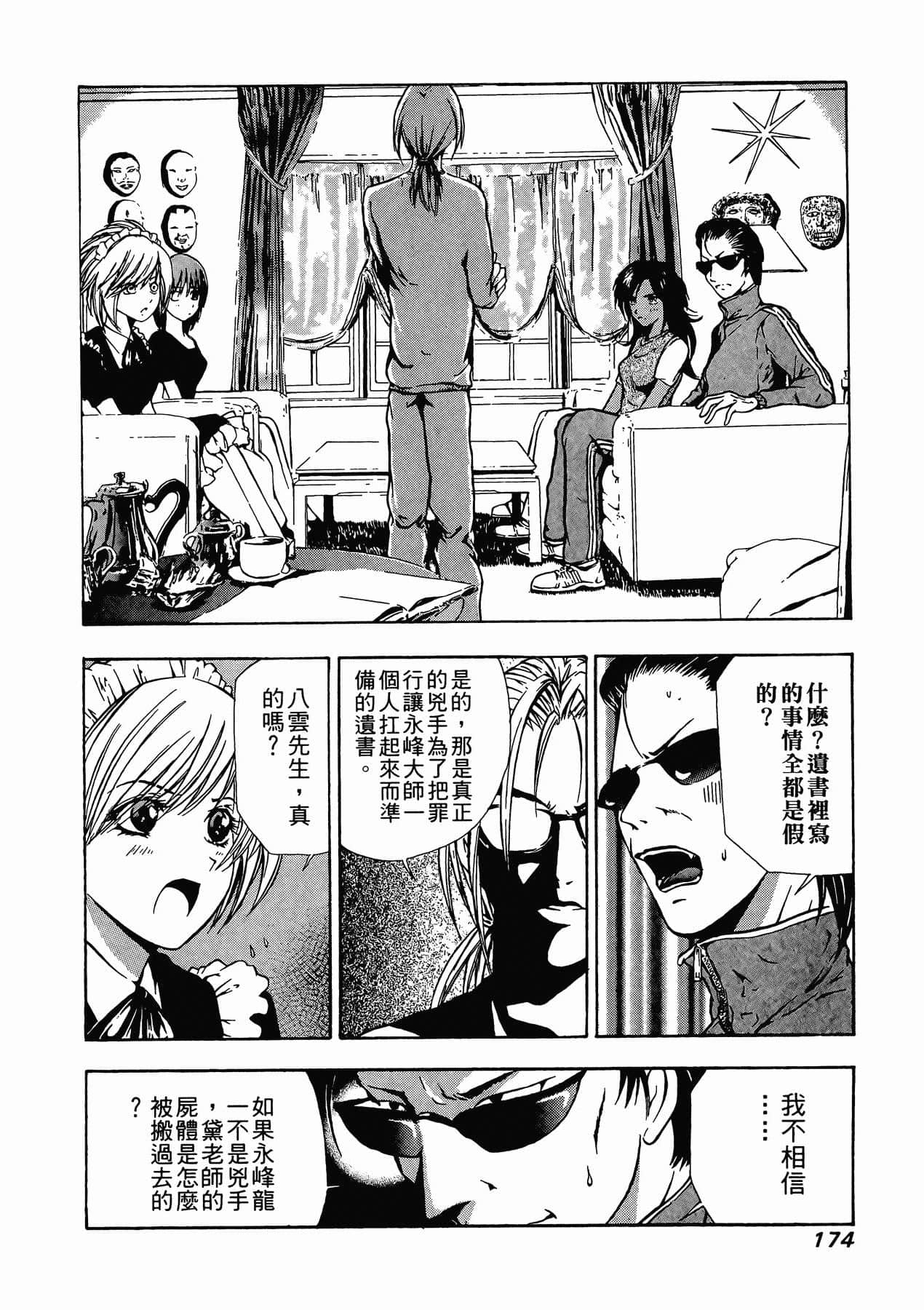 Page 176