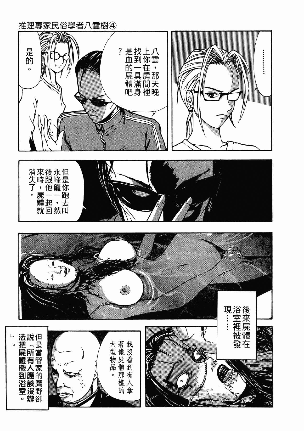 Page 177