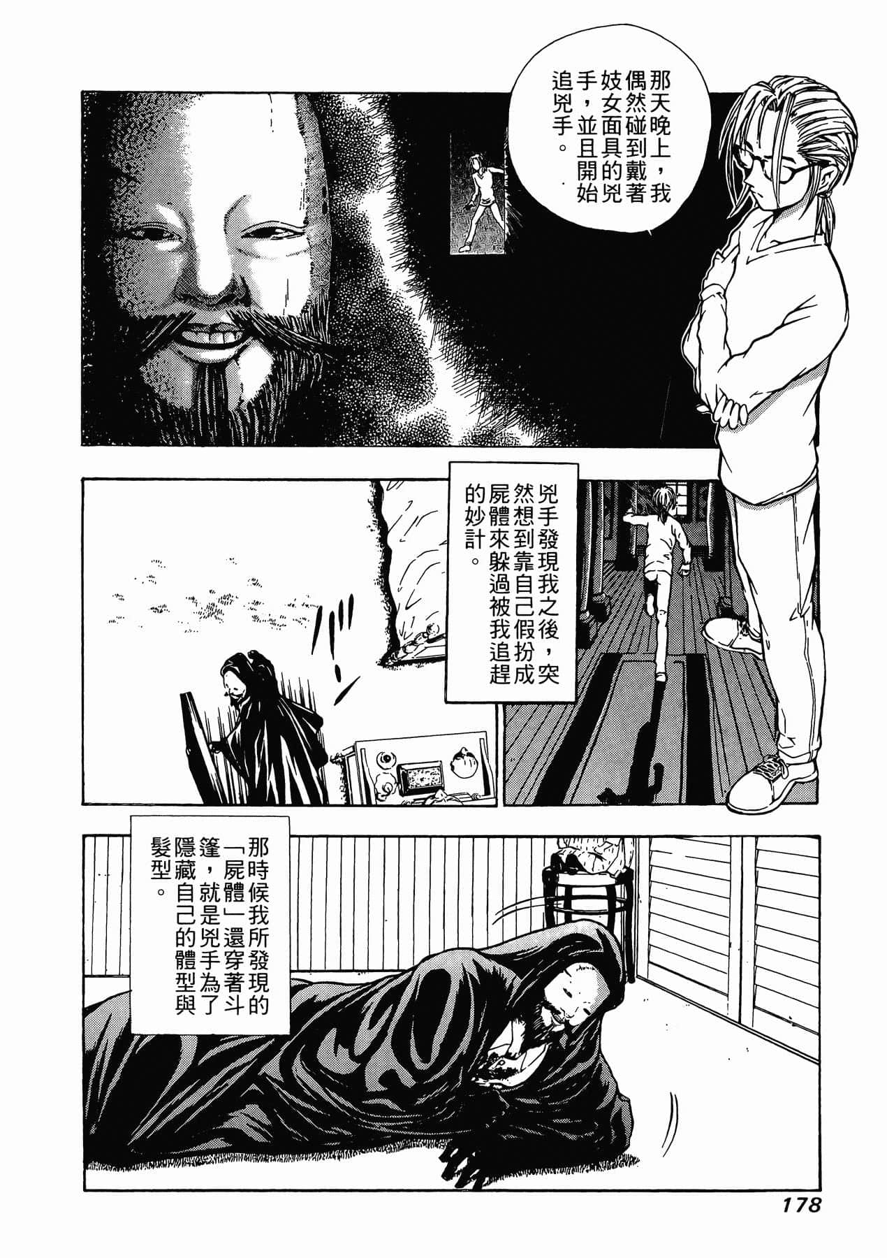 Page 180