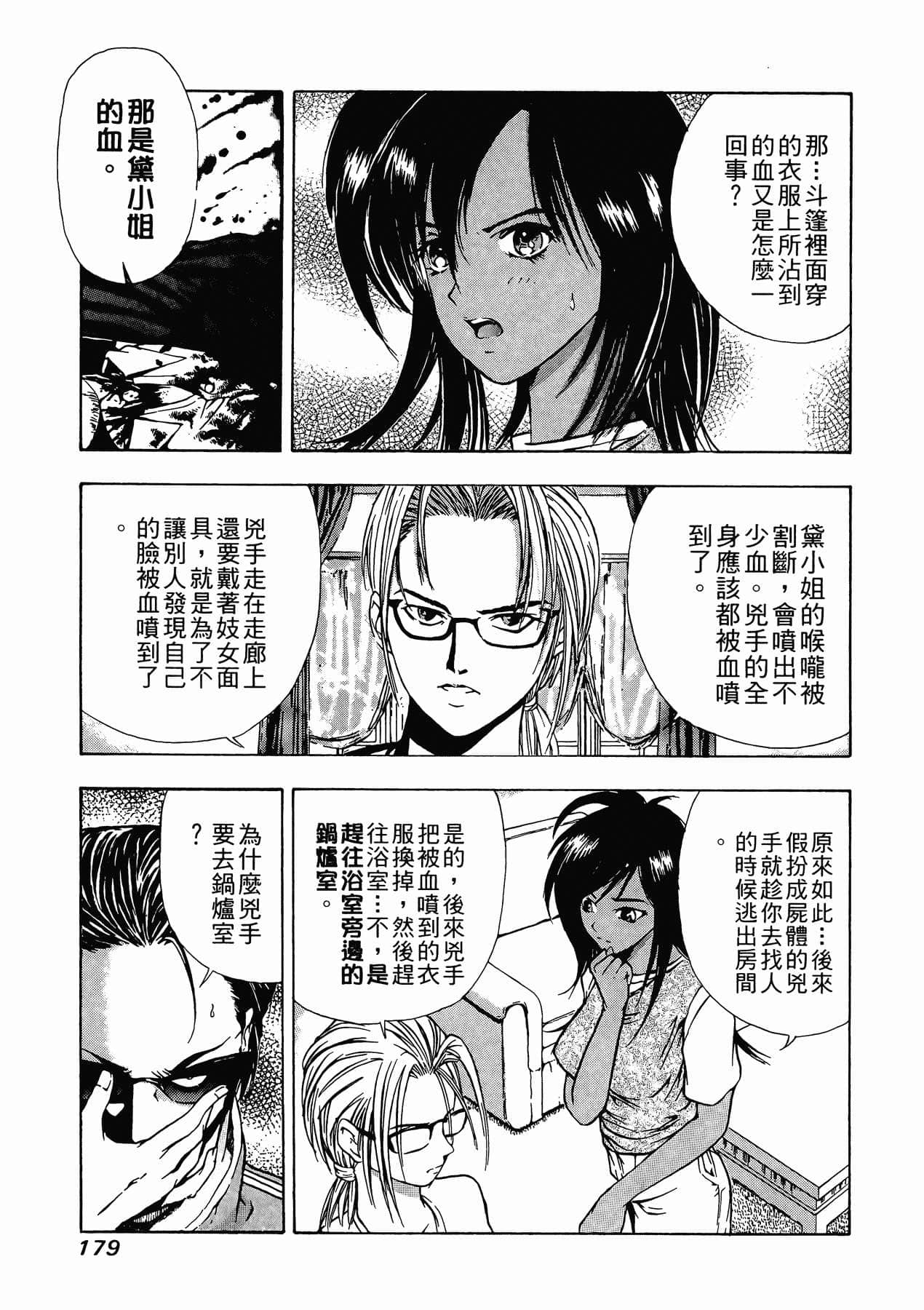Page 181