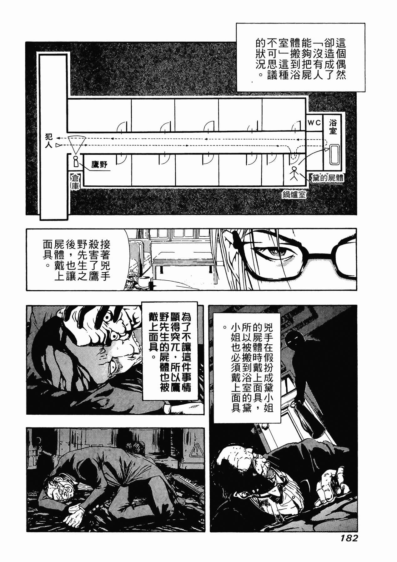 Page 184