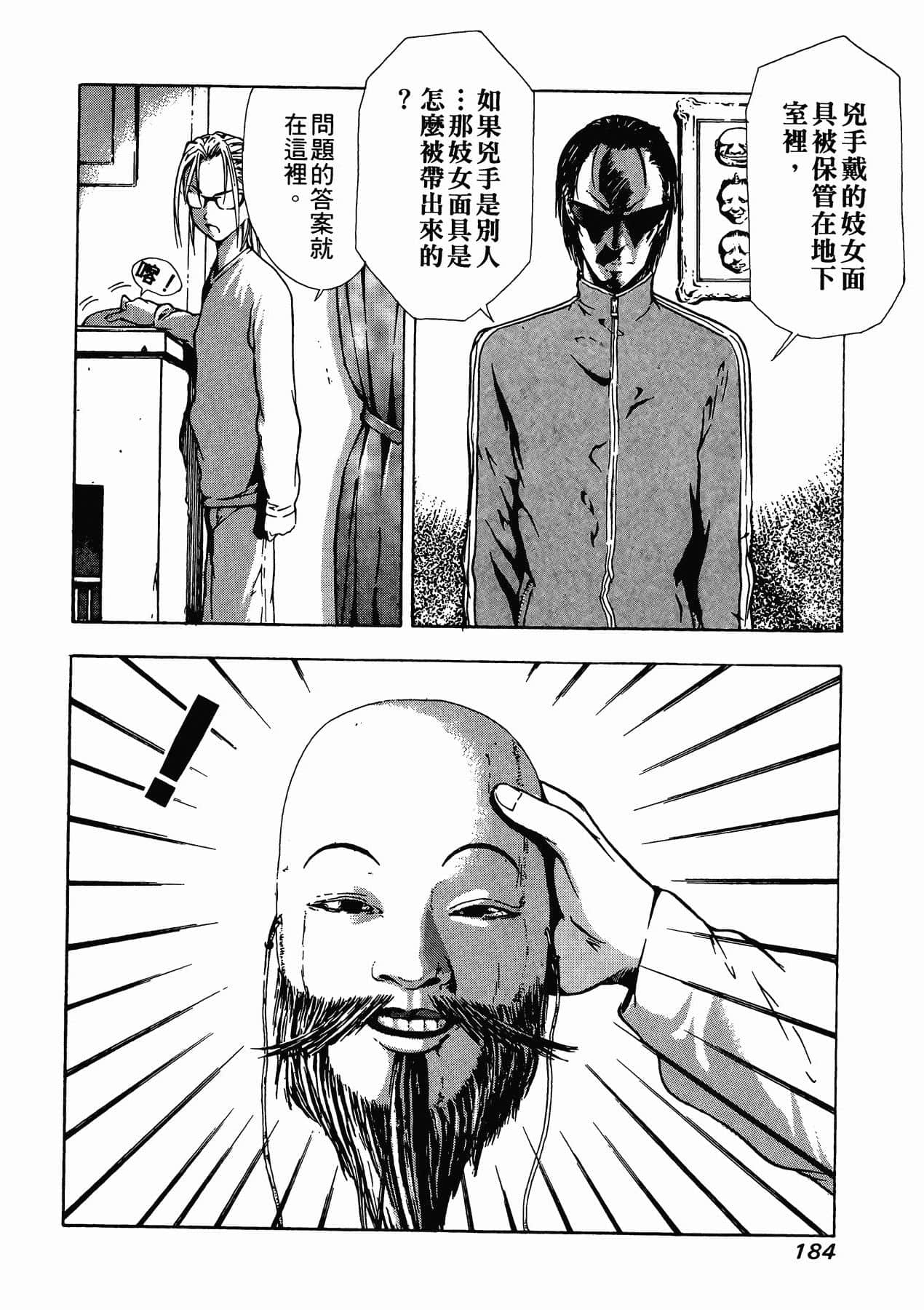 Page 186