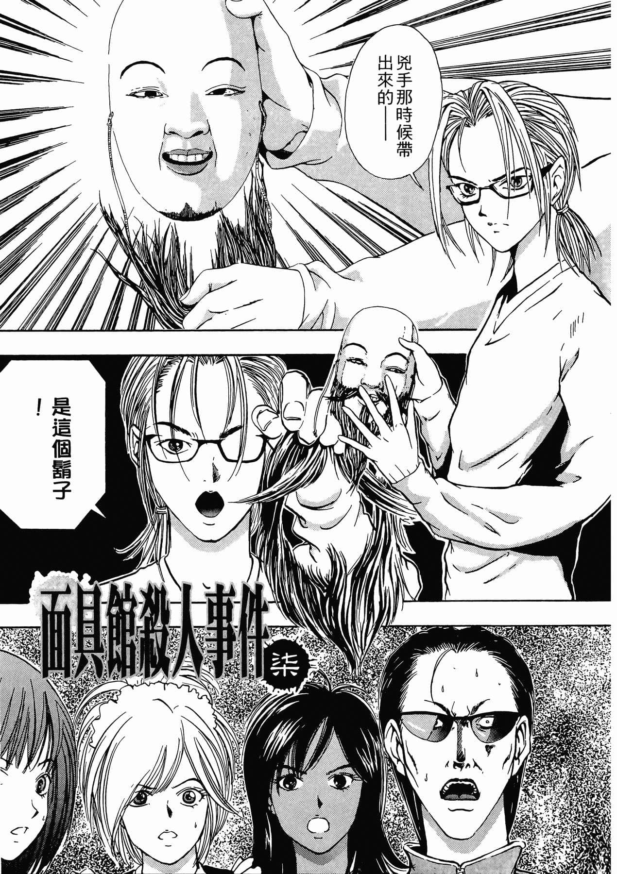 Page 191