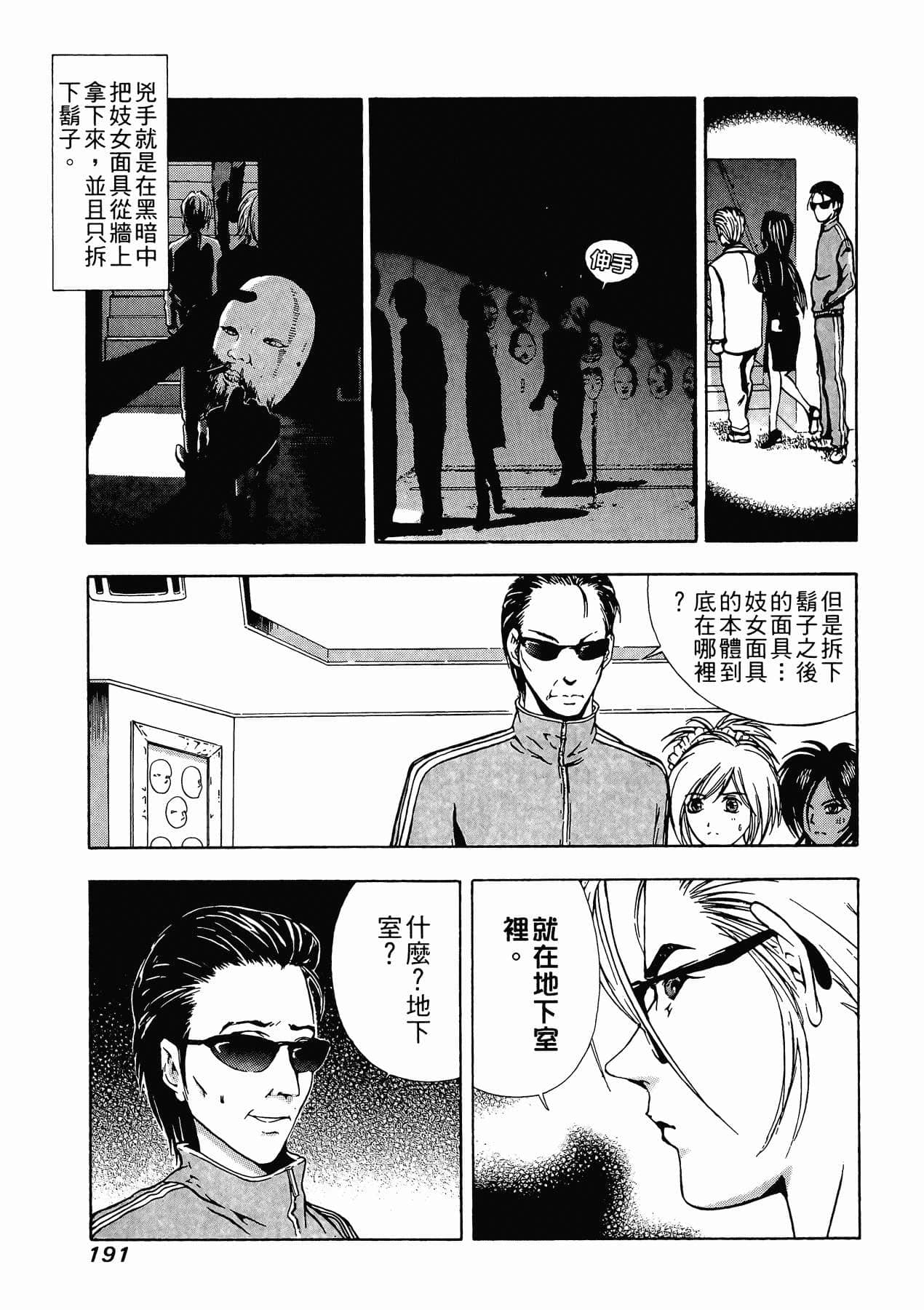 Page 193