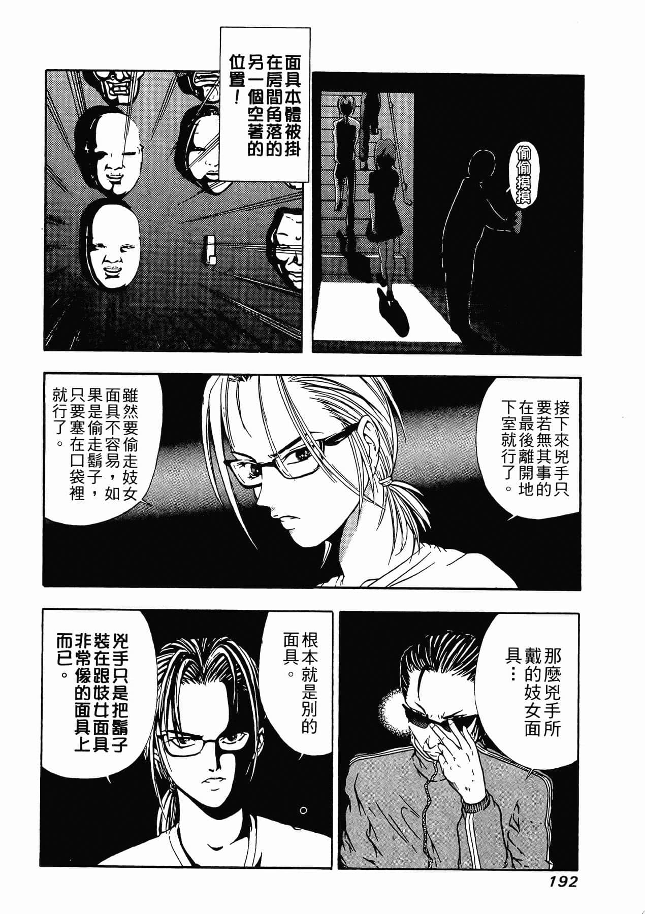 Page 194