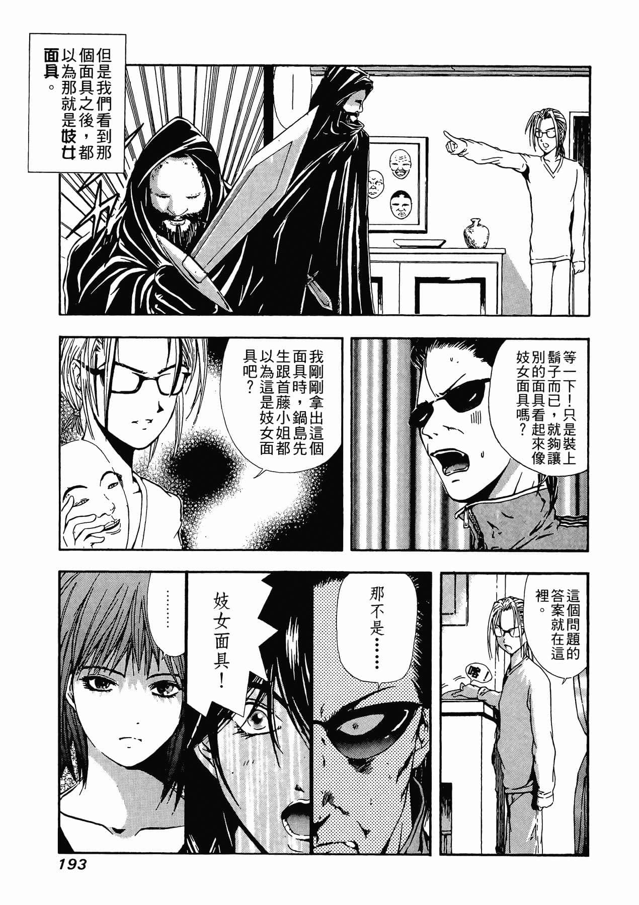 Page 195