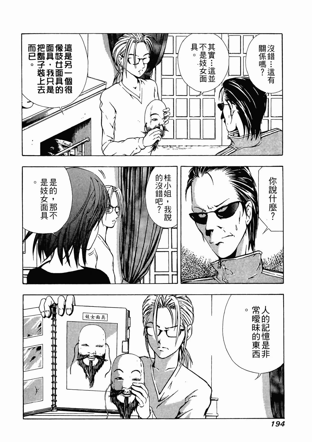 Page 196