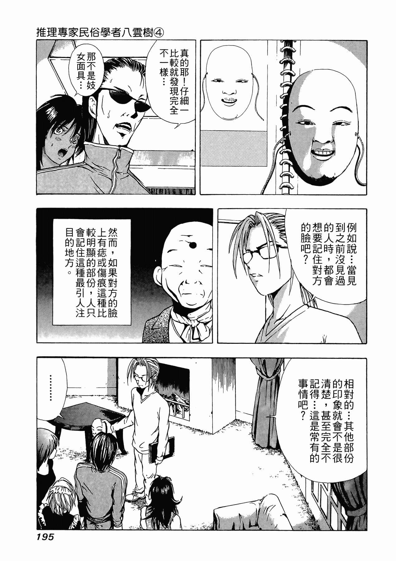 Page 197