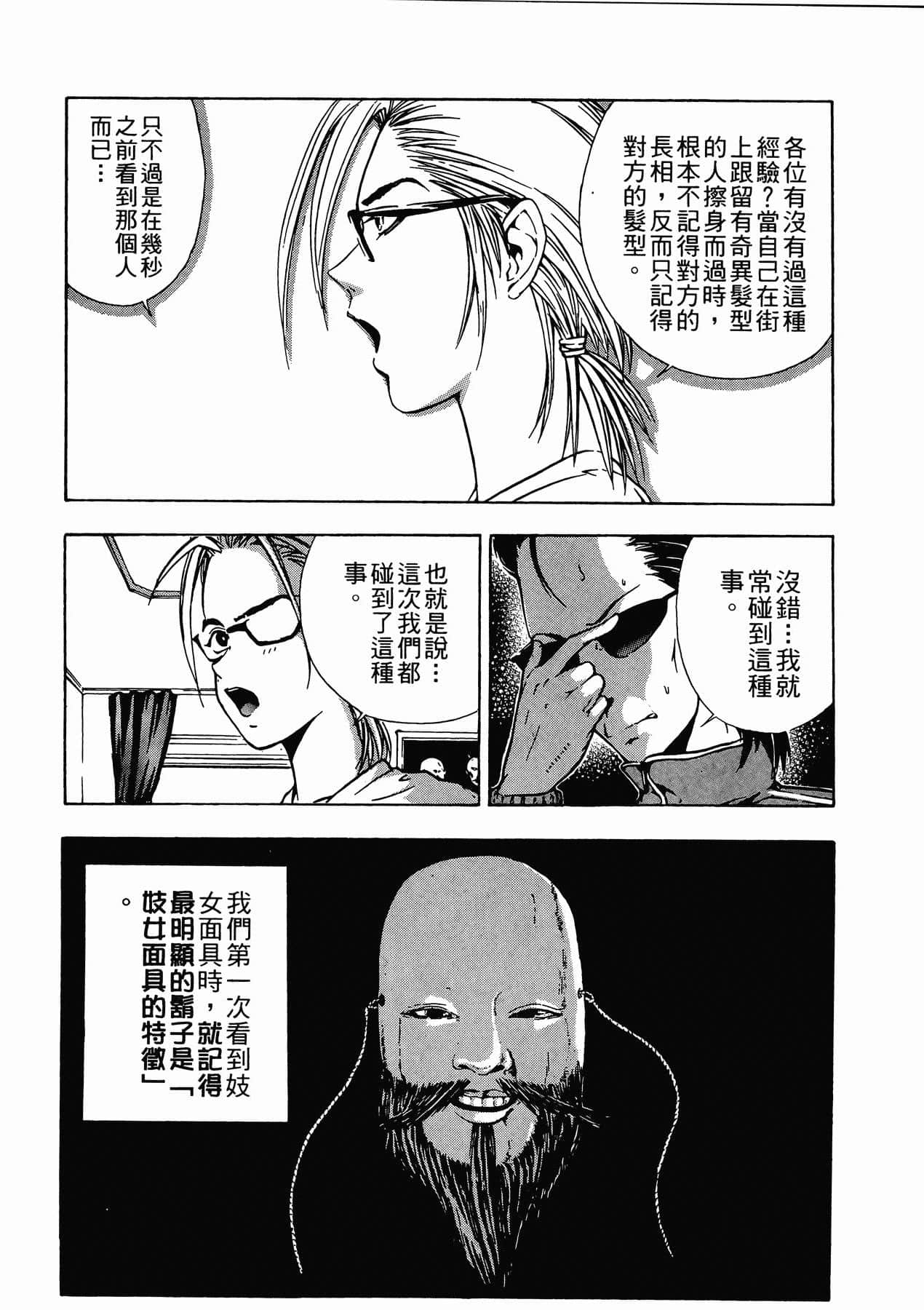 Page 198