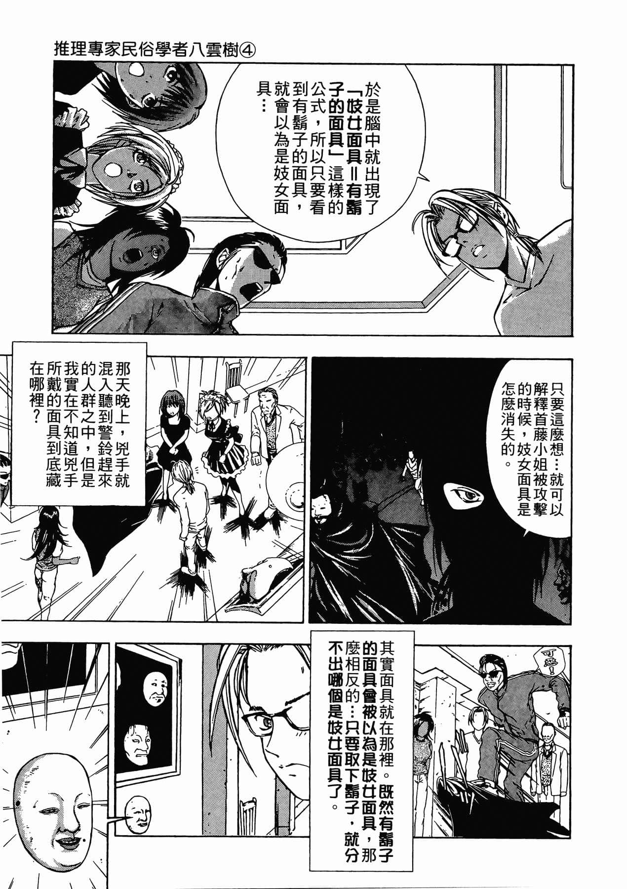 Page 199