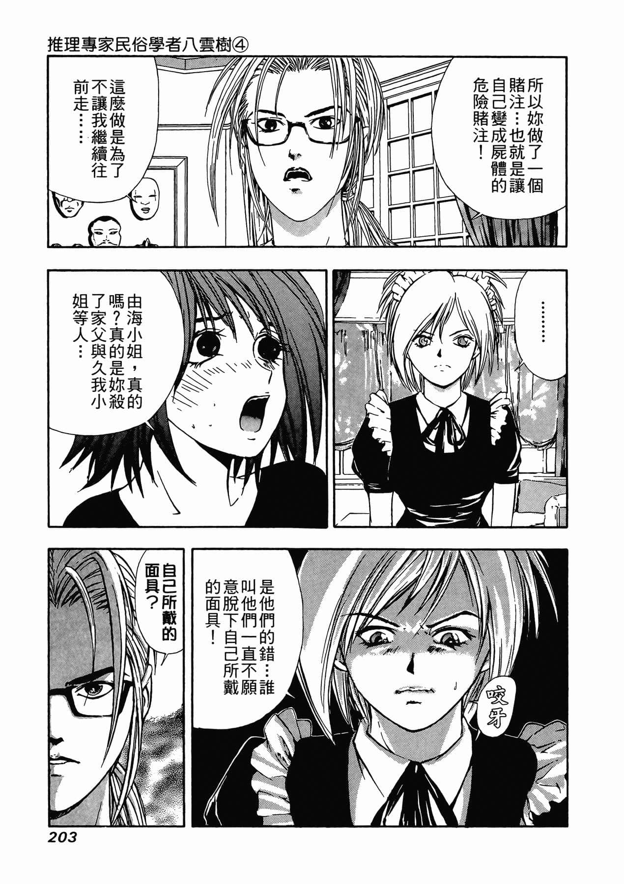 Page 205