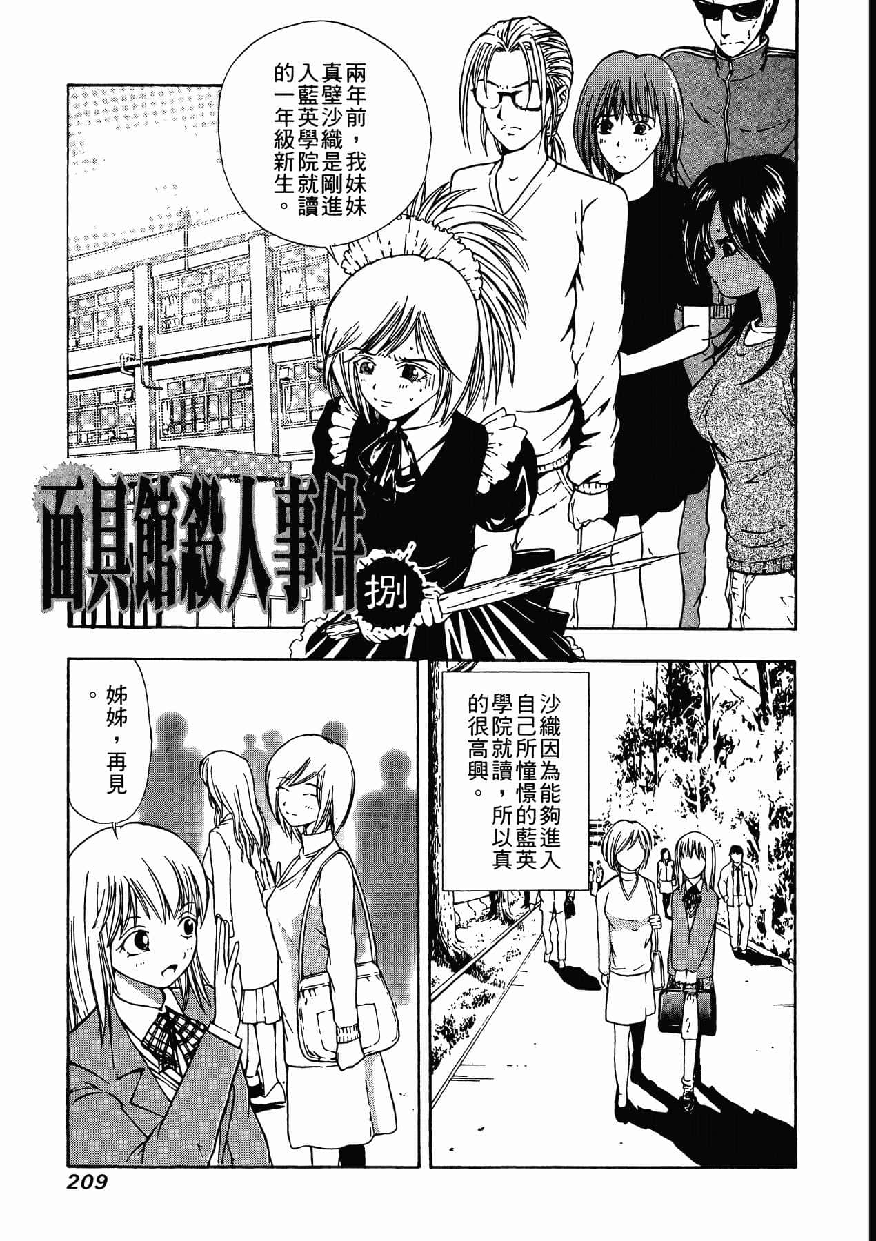 Page 211