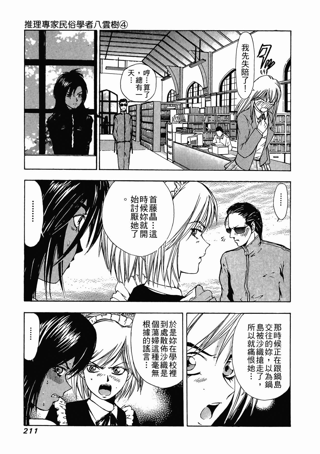 Page 213