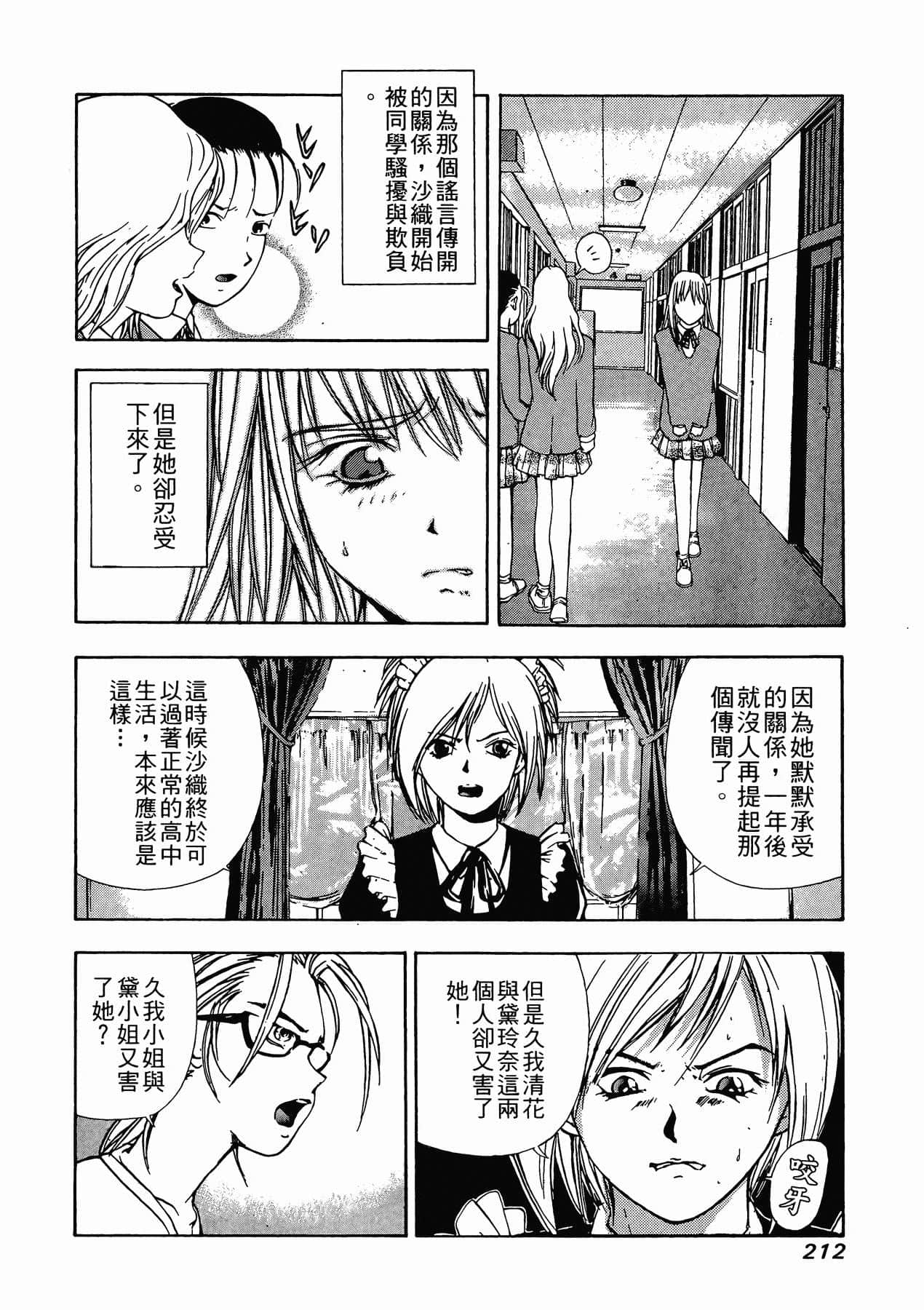 Page 214