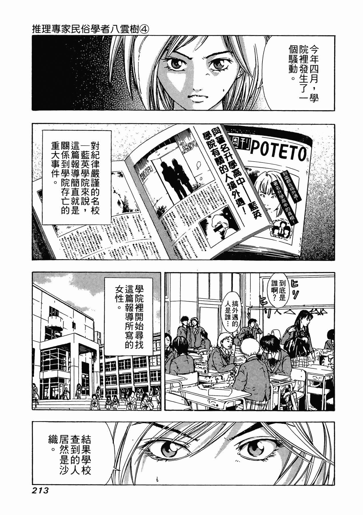 Page 215