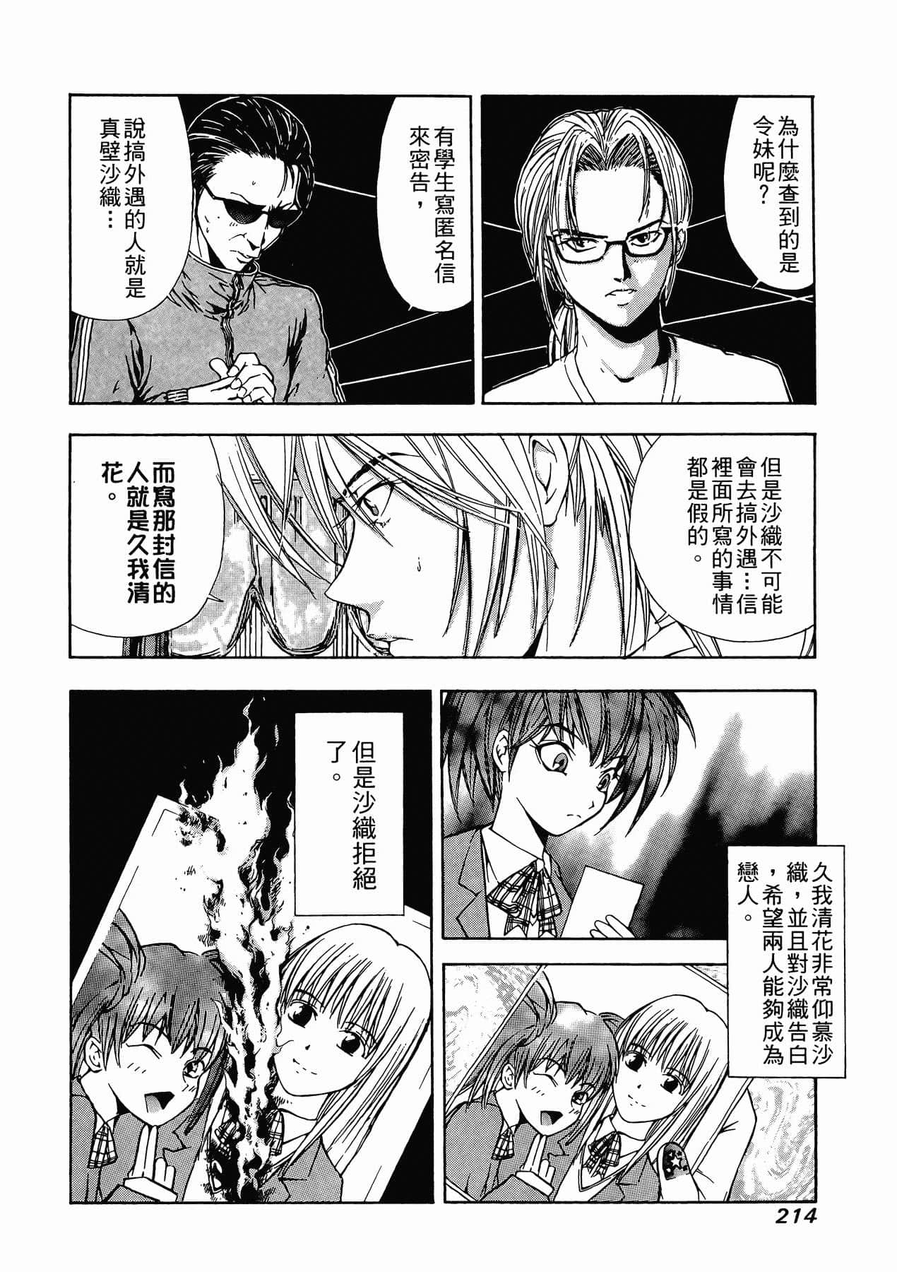 Page 216