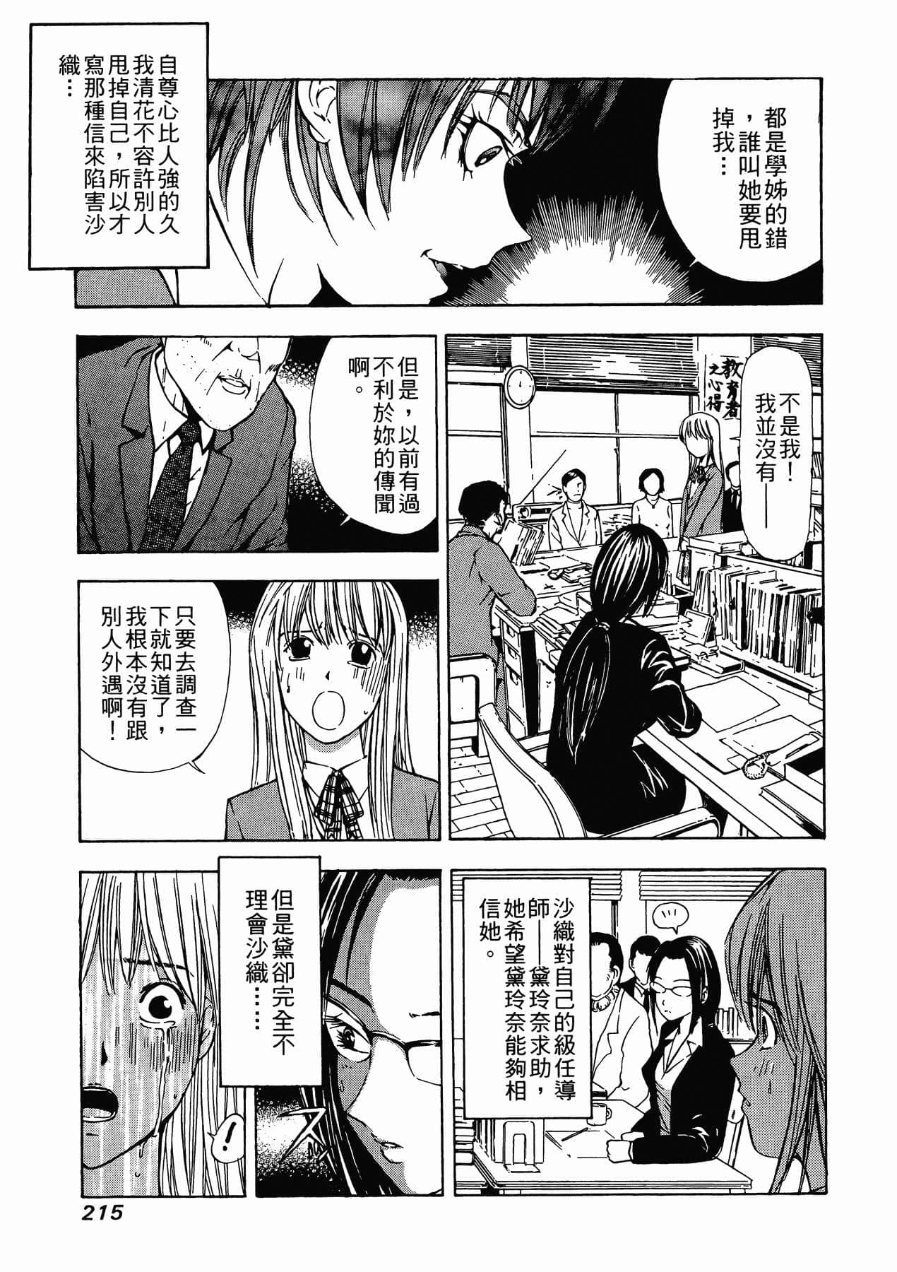 Page 217