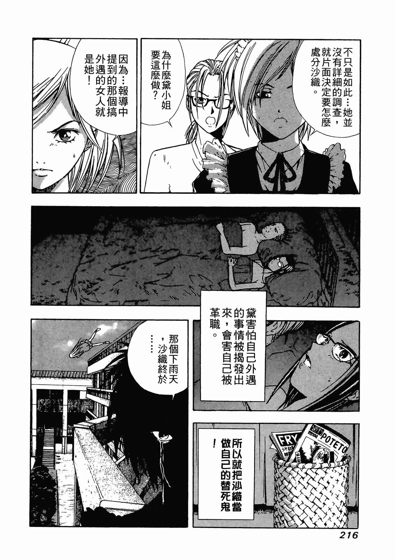 Page 218