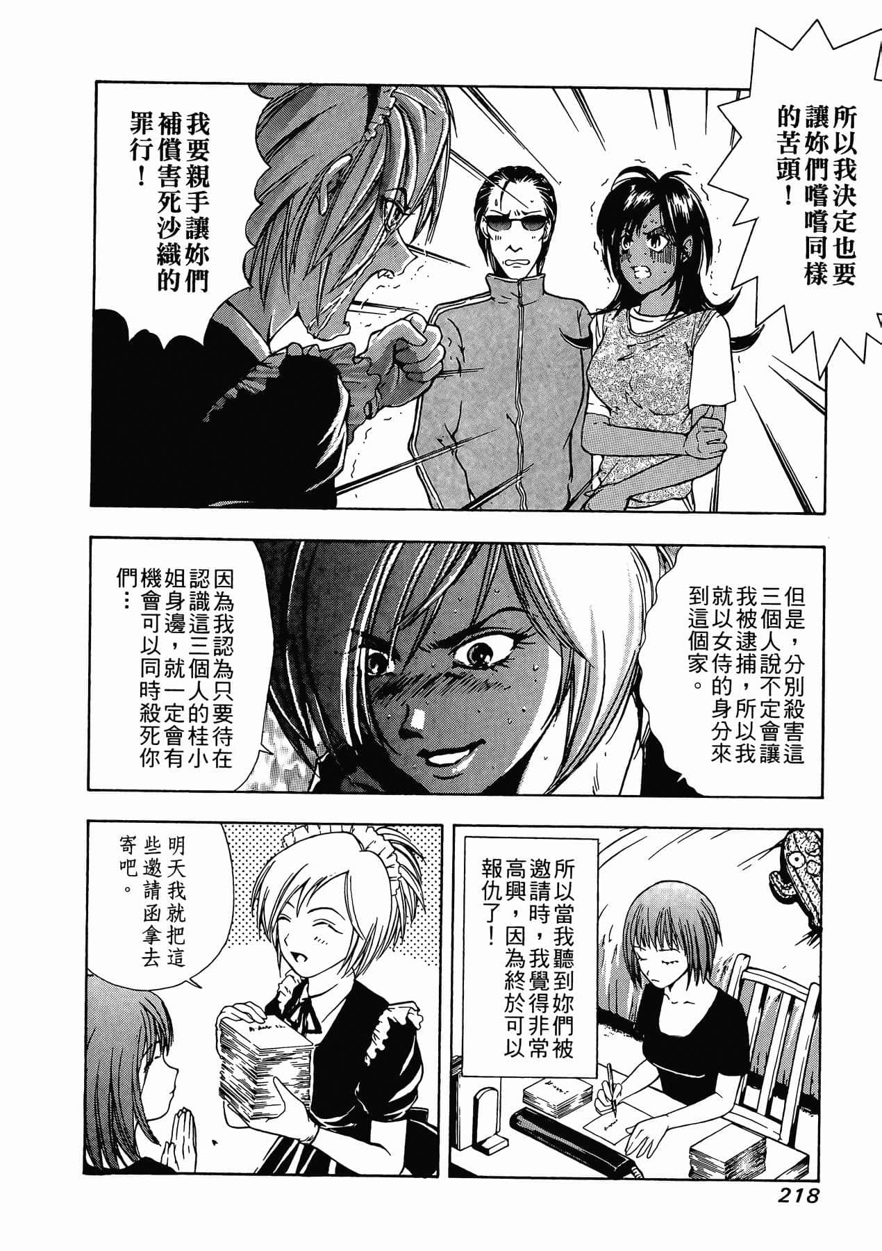 Page 220