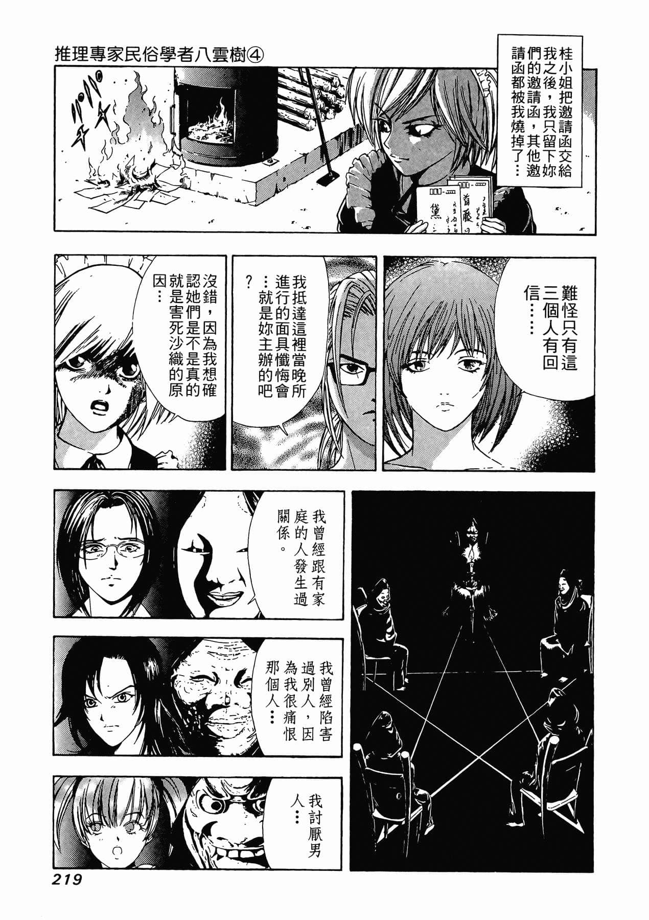 Page 221