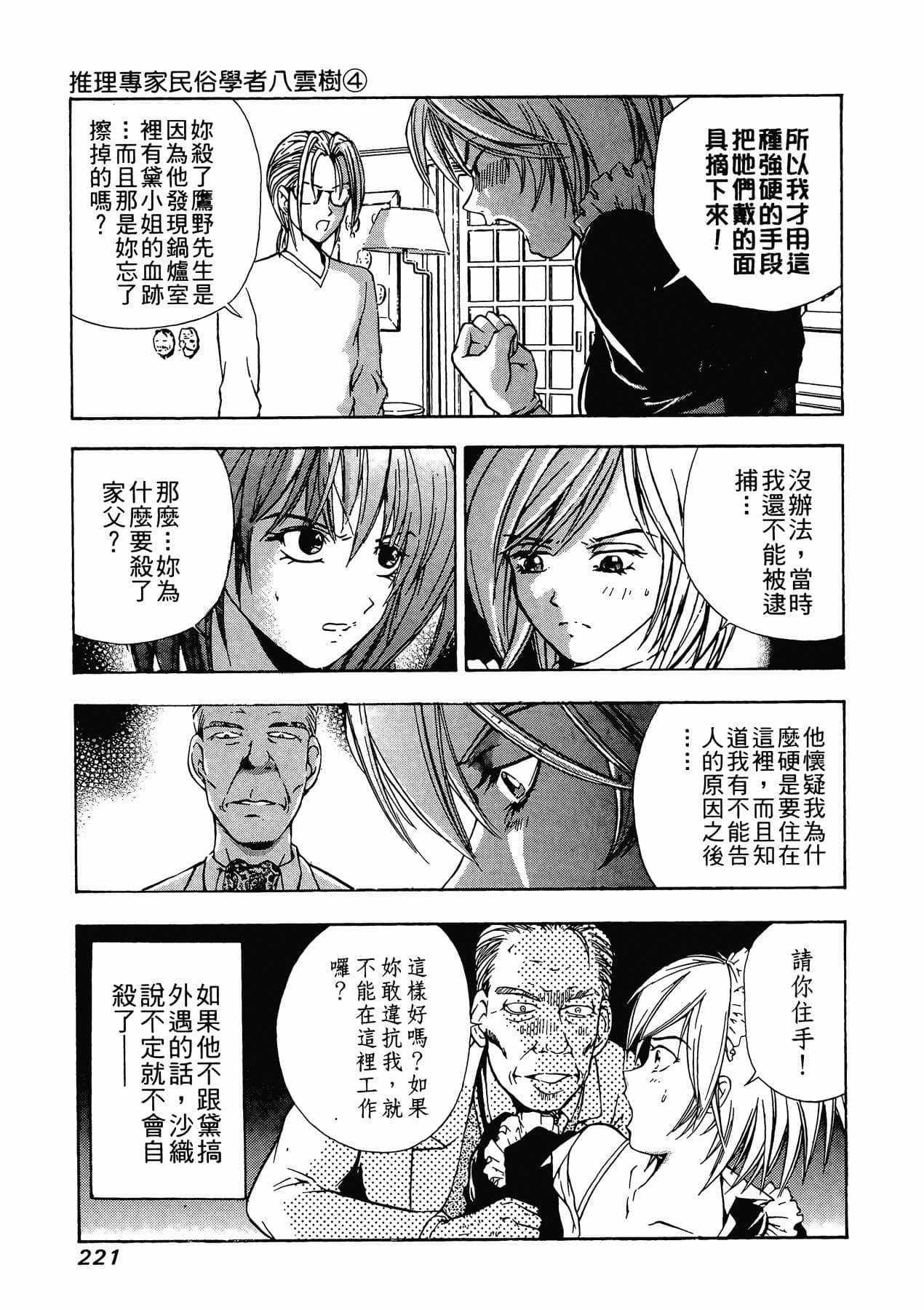 Page 223