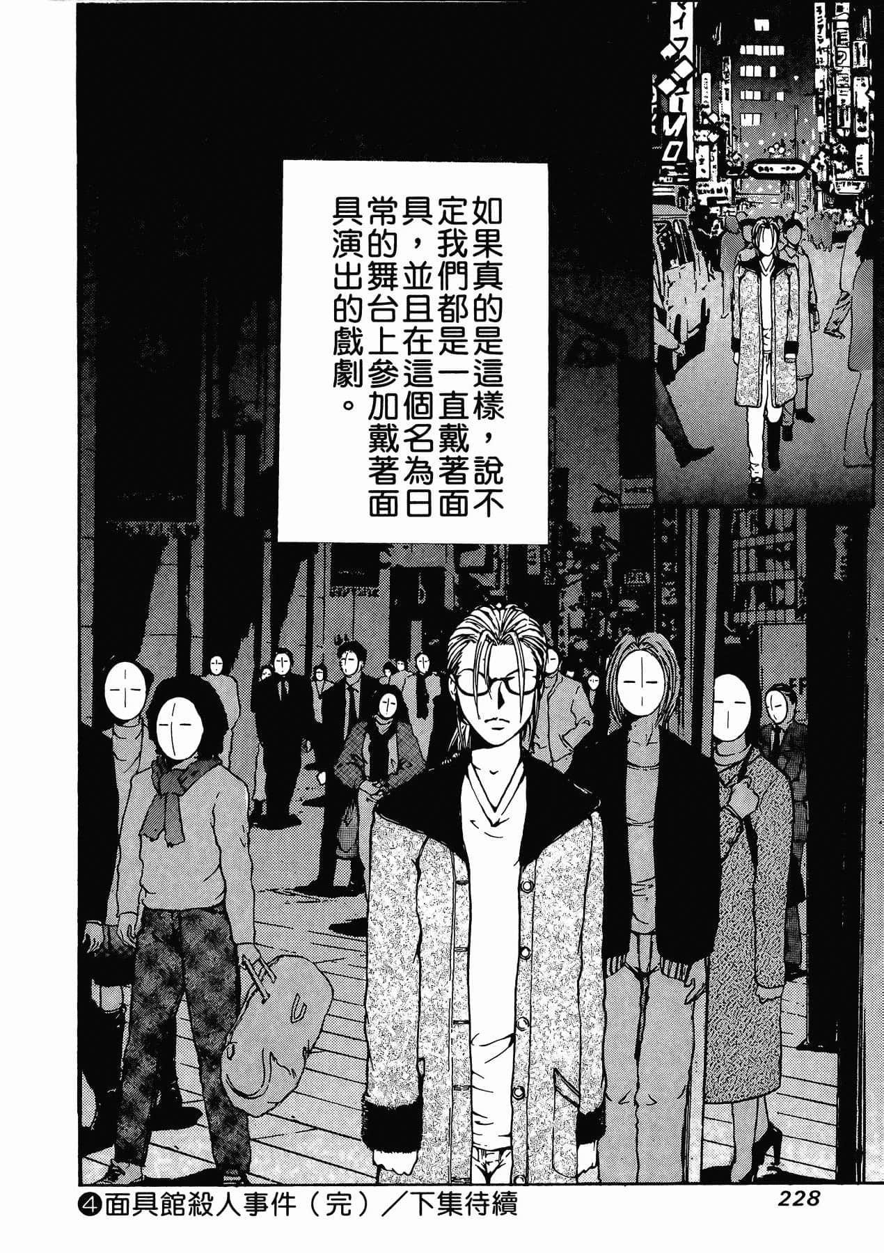 Page 230