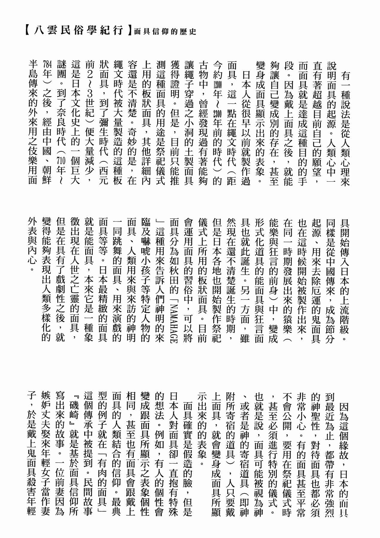 Page 233