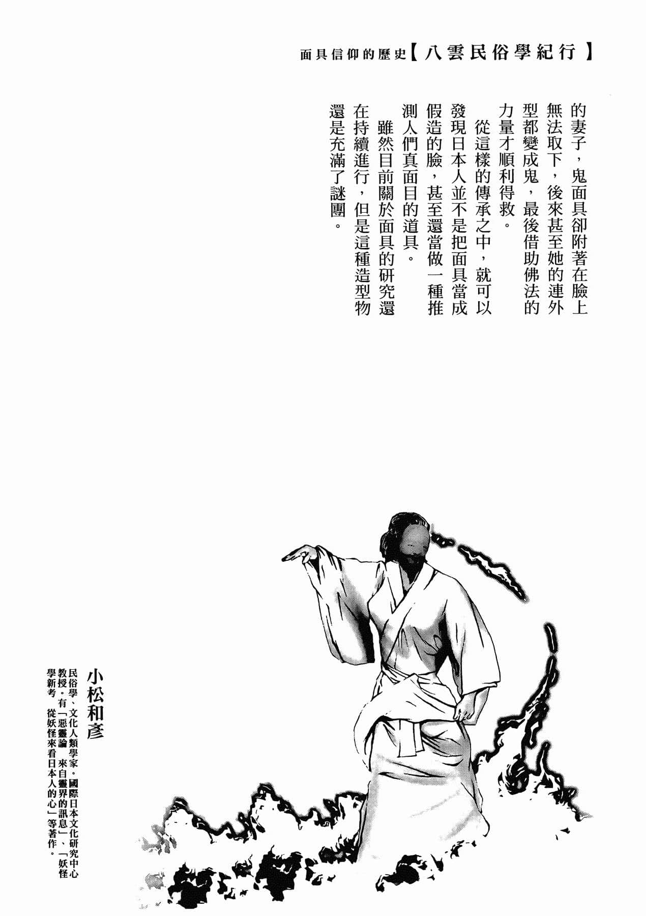 Page 234