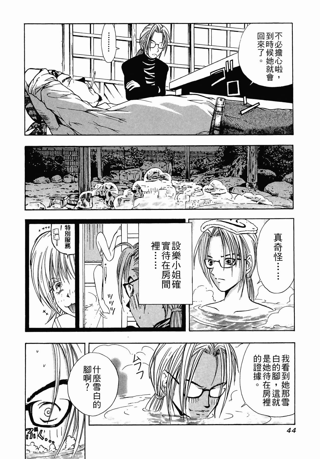 Page 47