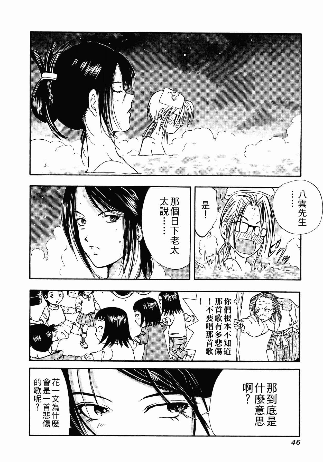Page 49