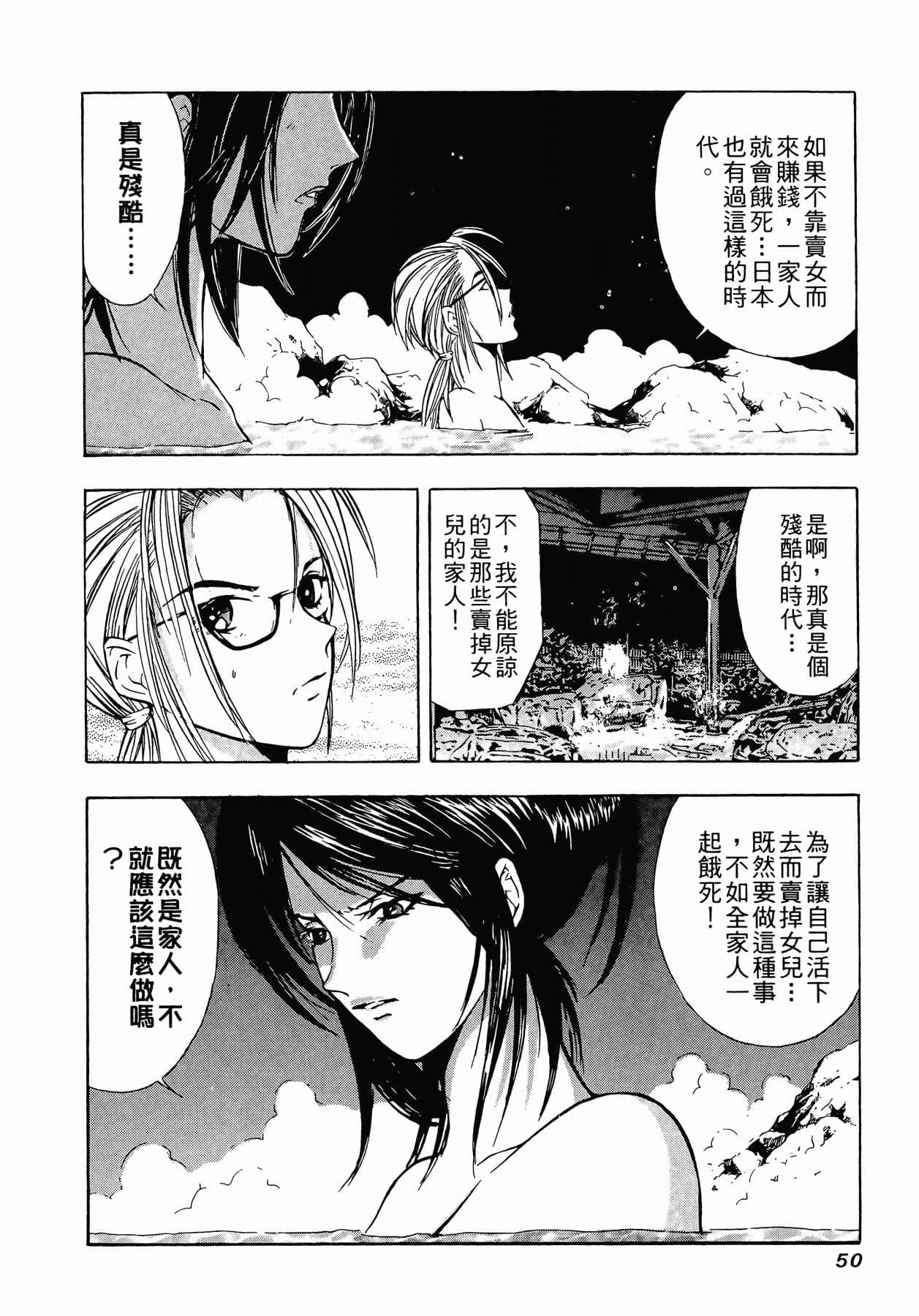 Page 53