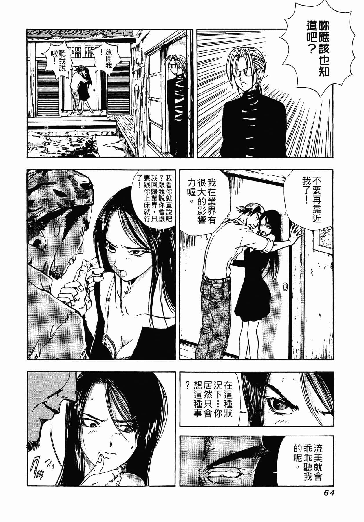 Page 67