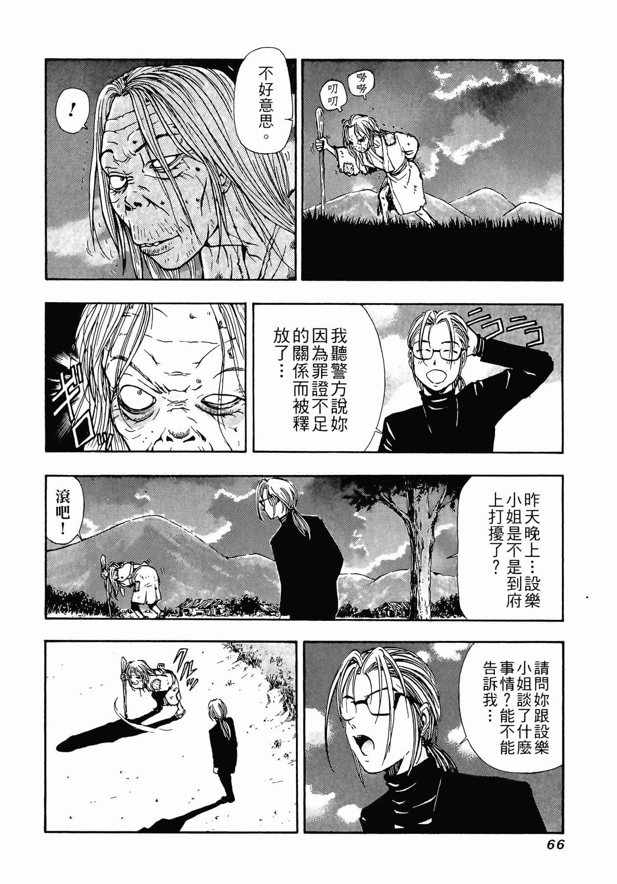 Page 69