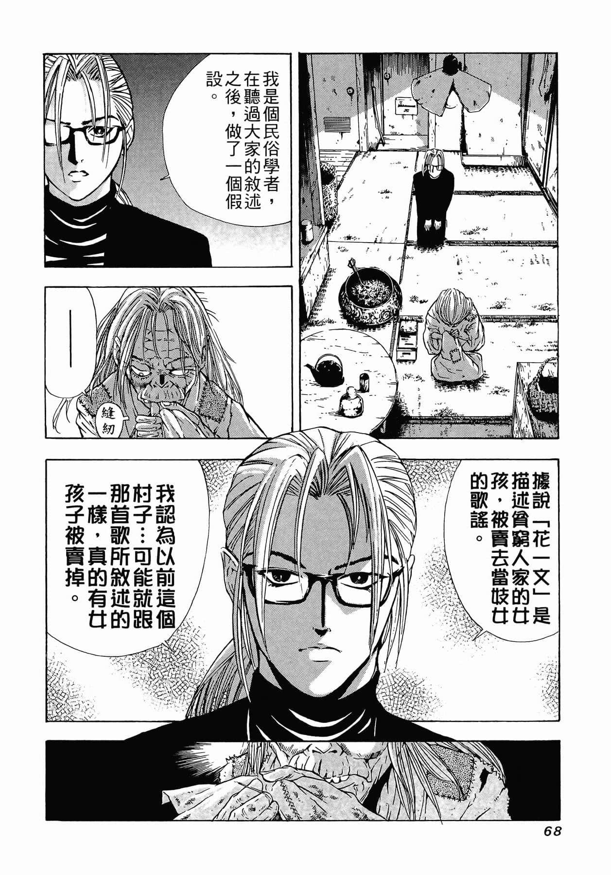 Page 71