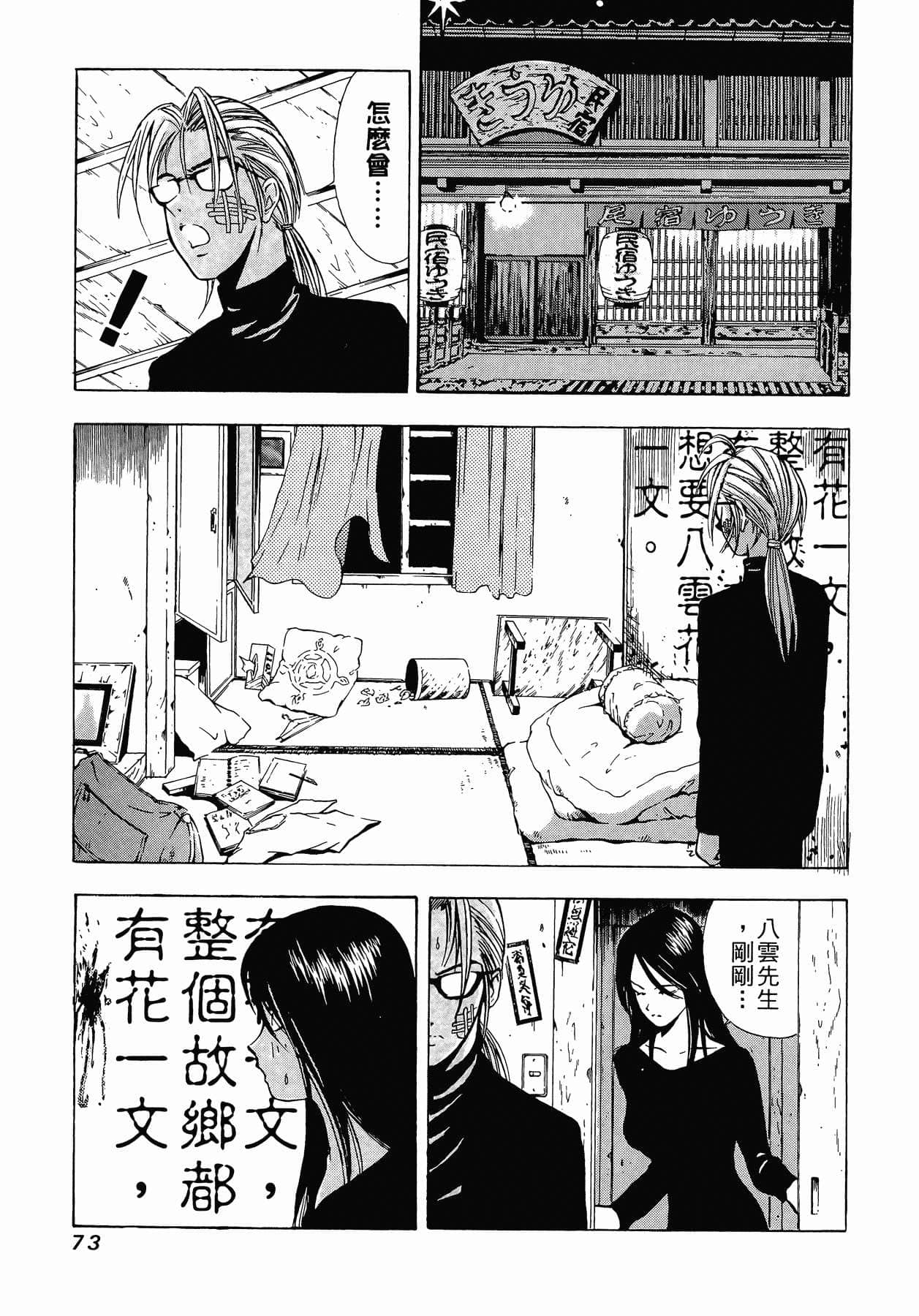Page 76