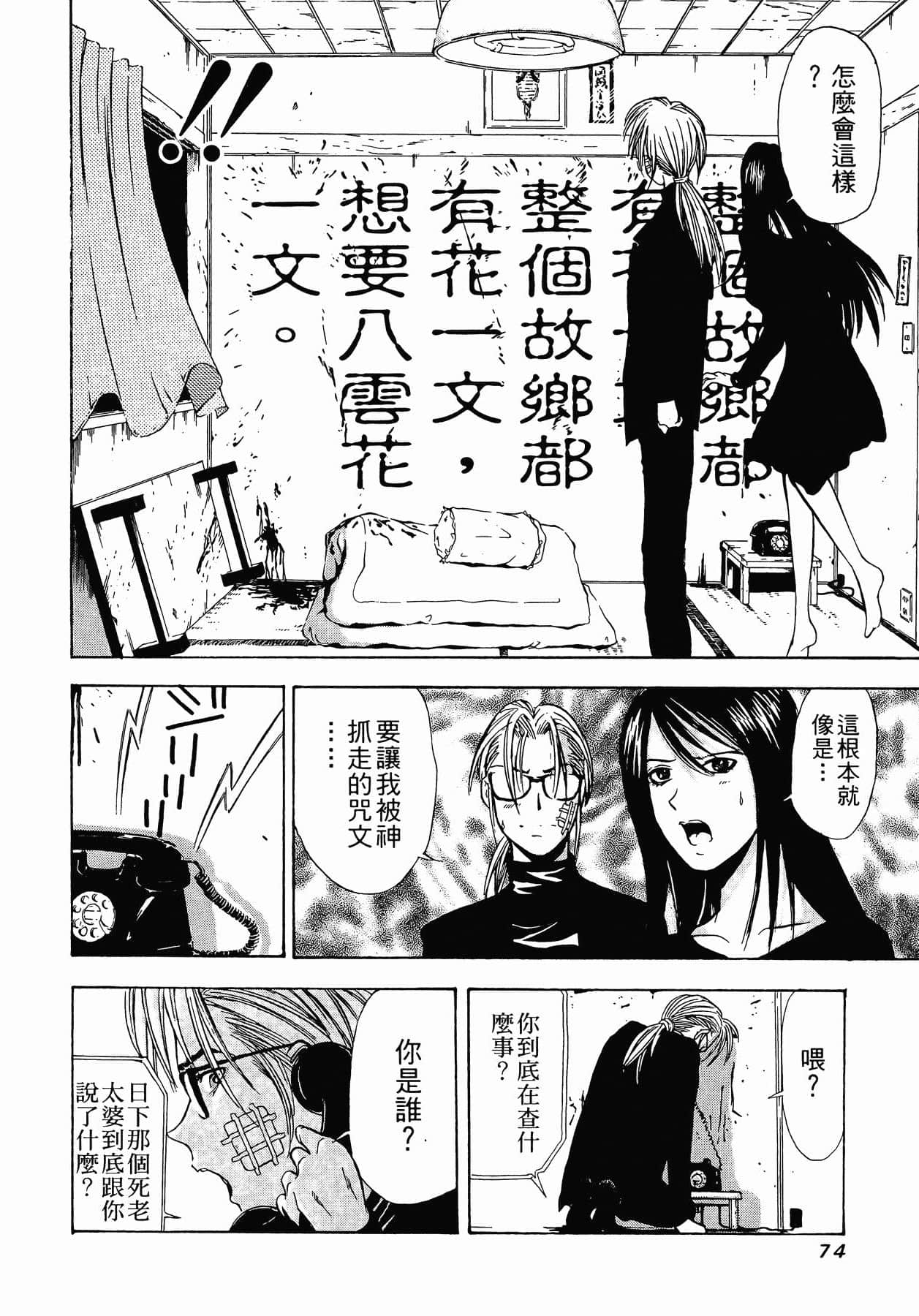 Page 77