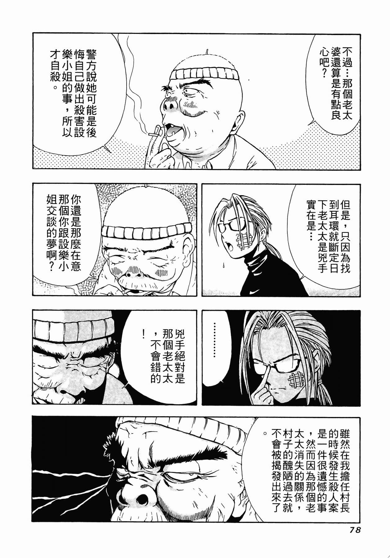 Page 81