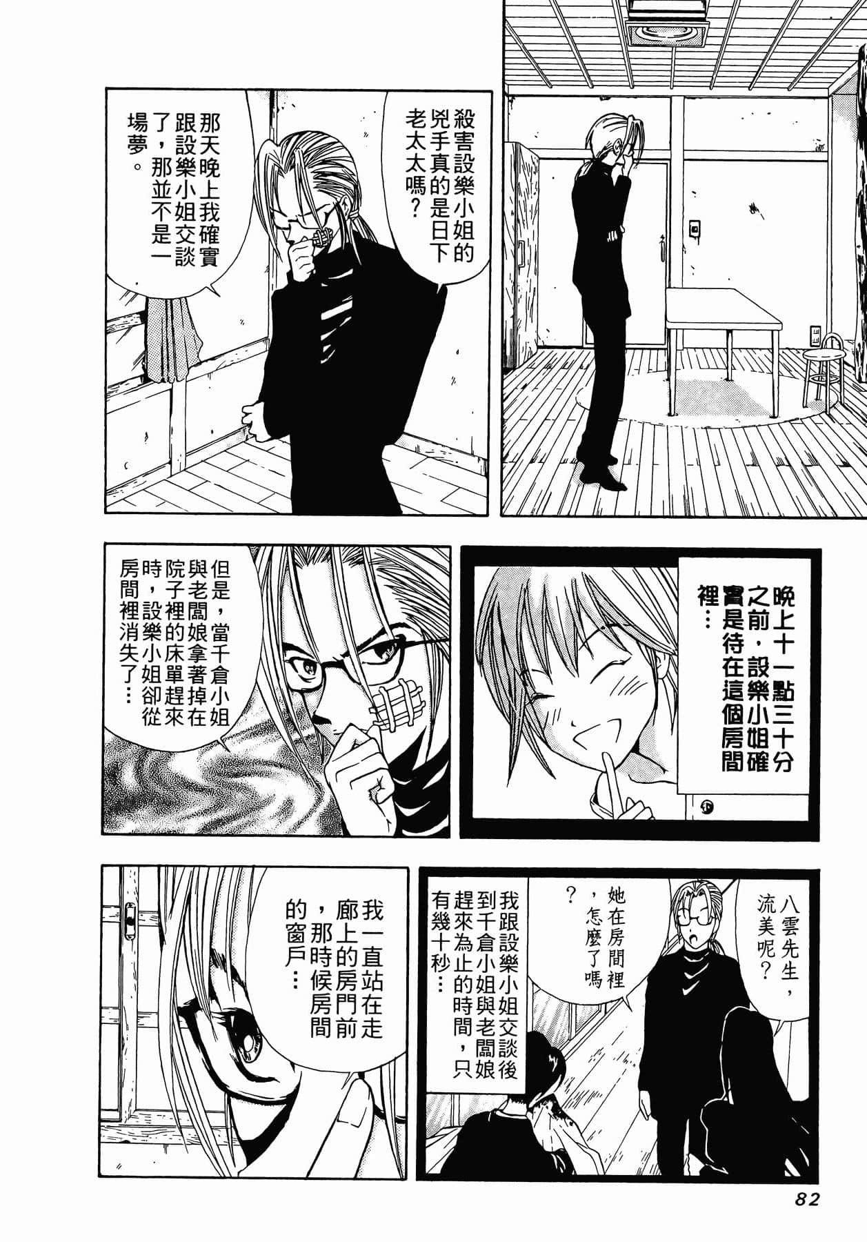 Page 85