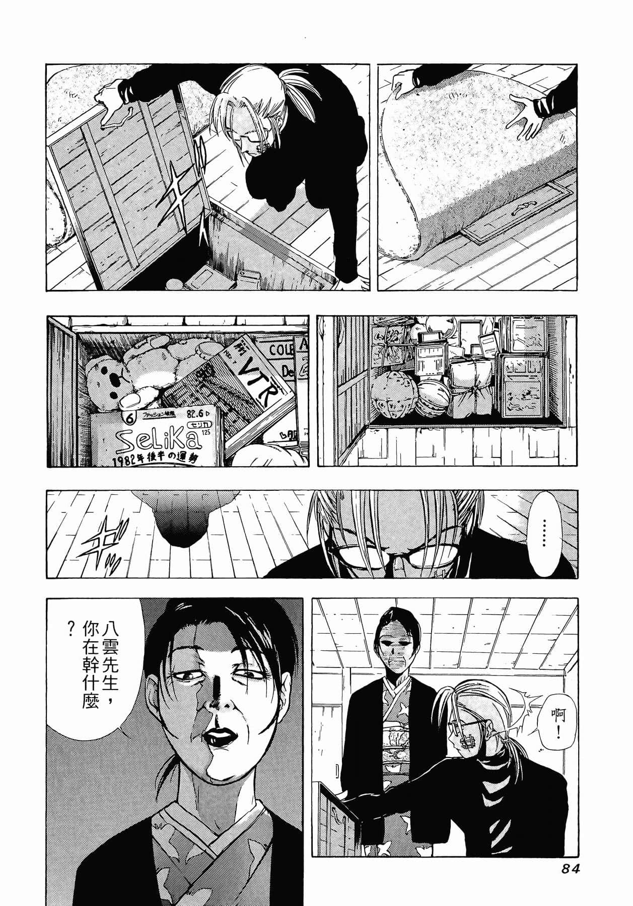 Page 87