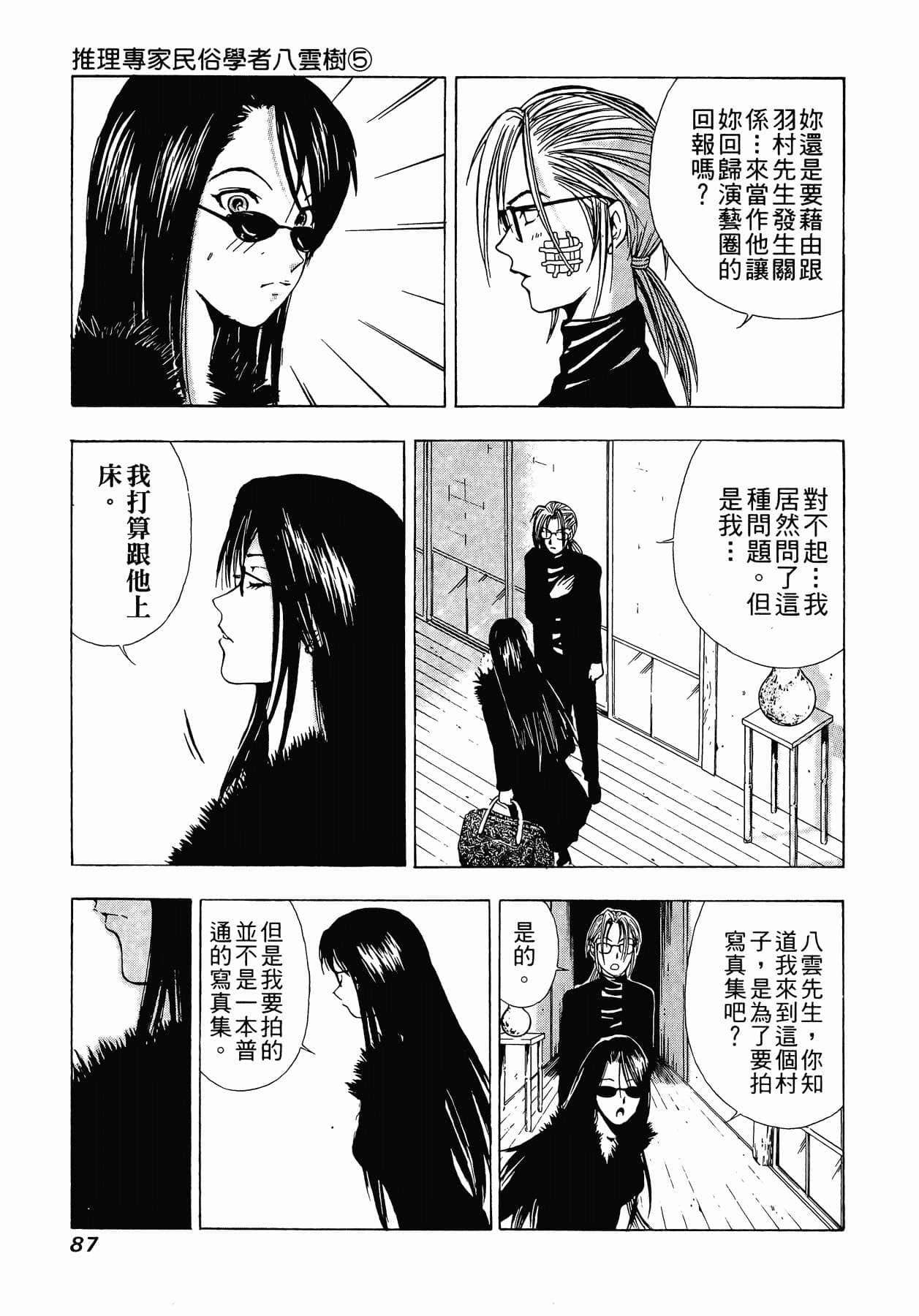 Page 90